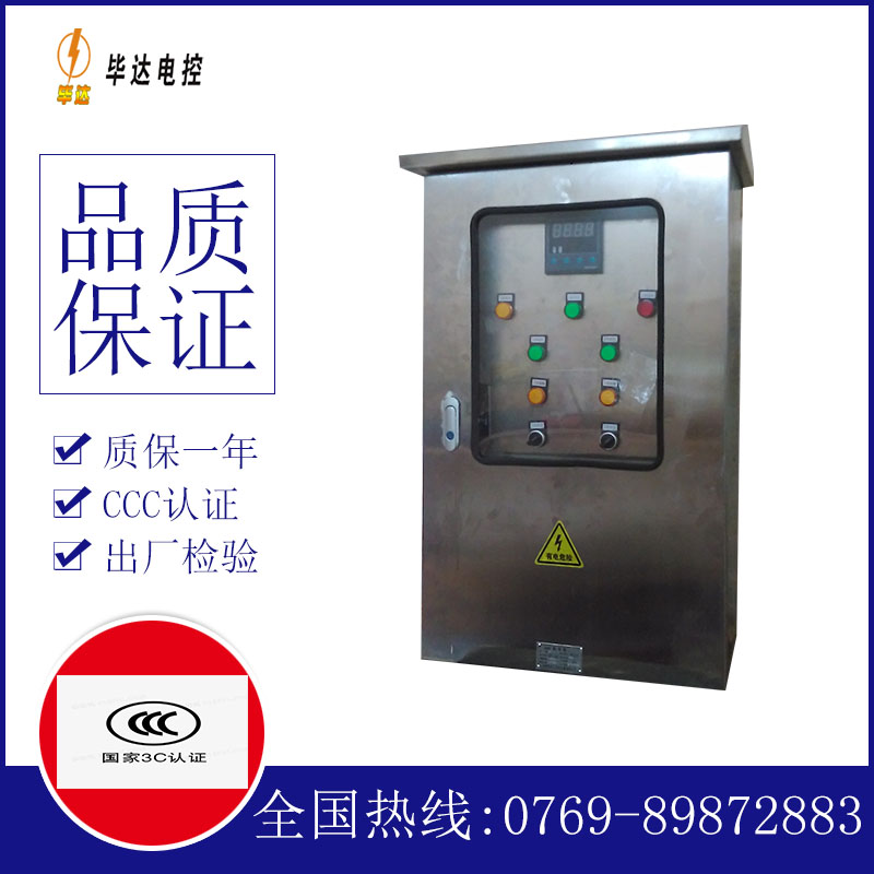 龙口路灯控制箱