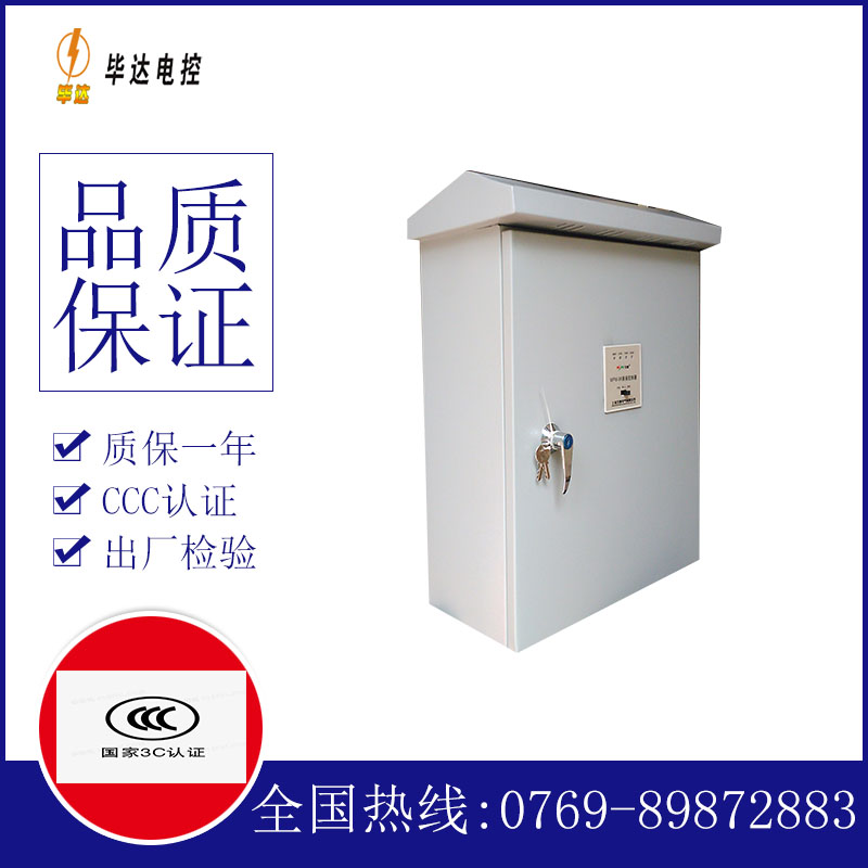 龙口排污泵控制箱